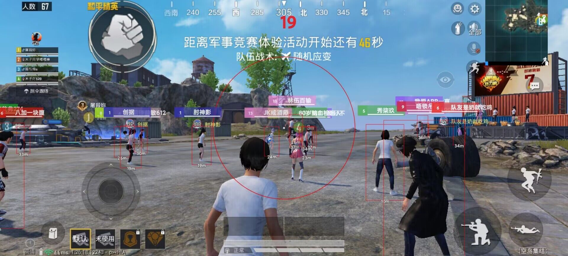 和平精英苹果手游透视辅助（和平精英苹果手游透视辅助的使用是否会影响游戏的公平性？）